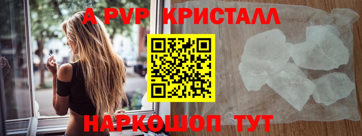 APVP мука Рязань