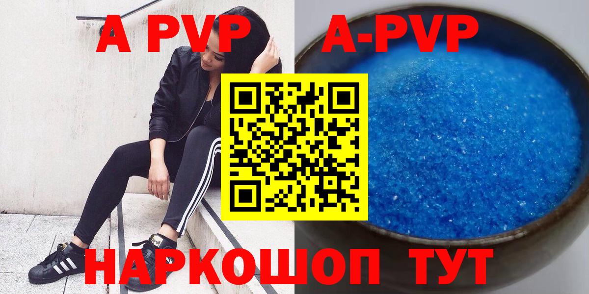 Рязань  Альфа ПВП  Вход с VPN  A PVP Crystall 