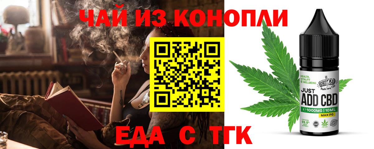 Печенье с ТГК марихуана  Вход с VPN  Рязань 