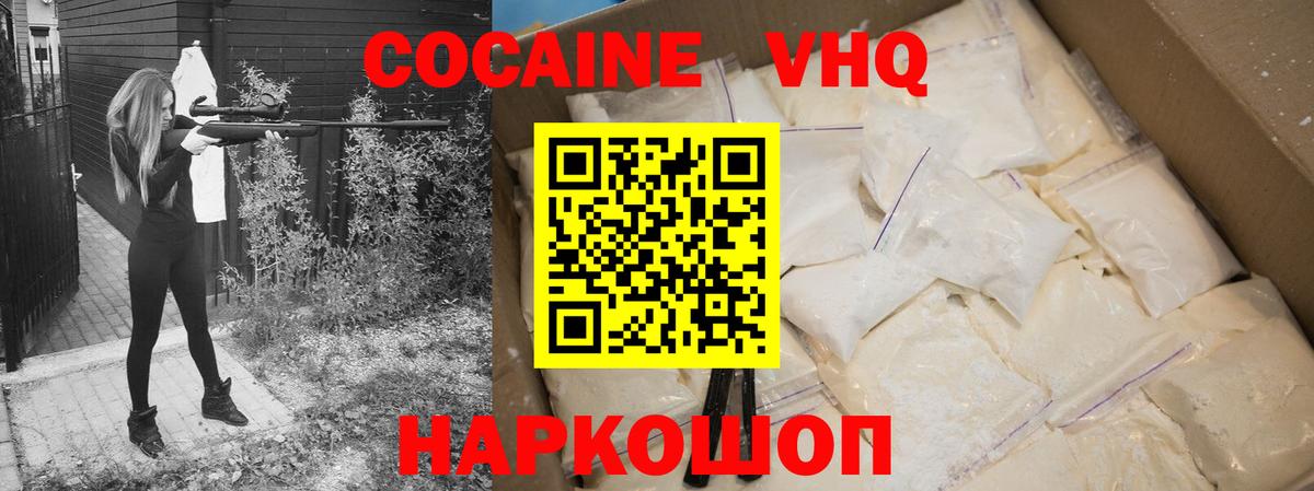 Кокаин Перу Рязань