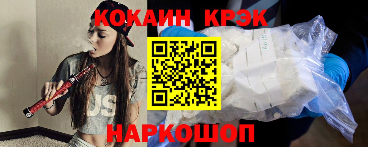 КОКАИН Эквадор  КОКАИН 99%  Вход с VPN  Рязань 