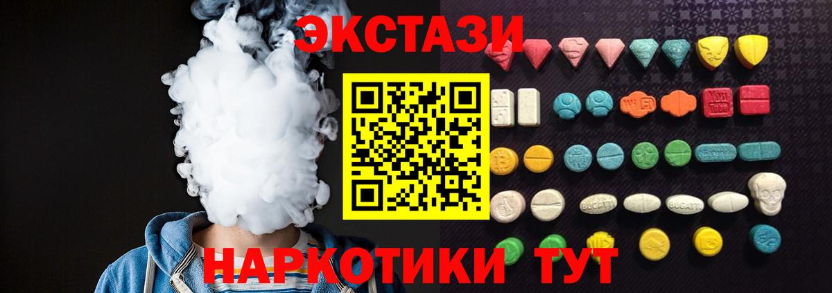Экстази диски  ЭКСТАЗИ бентли  купить наркотики цена  Вход с VPN  Рязань 