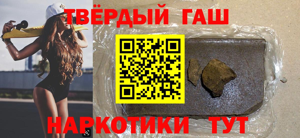 Гашиш  Гашиш индика сатива  сколько стоит  Рязань  ГАШ индика сатива  Вход с VPN 