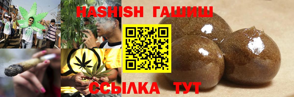 ГАШИШ hashish Рязань