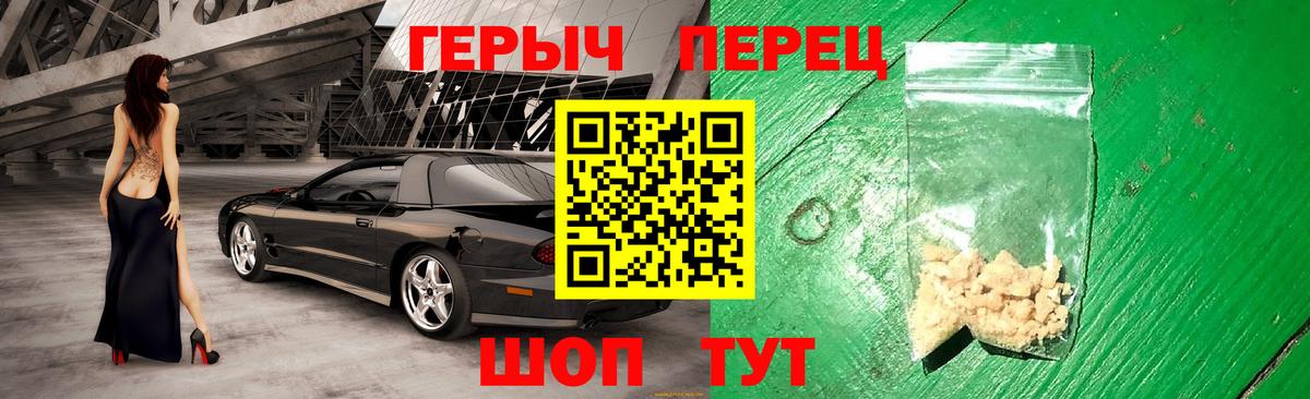 Рязань  Героин Heroin  Вход с VPN 