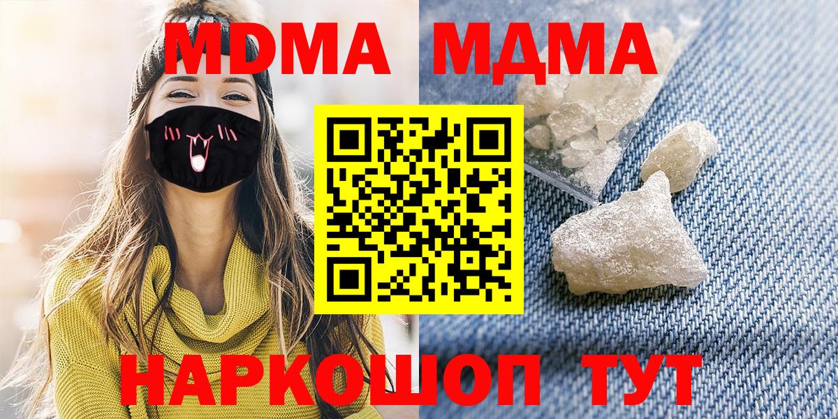 Рязань  MDMA молли  MDMA  Вход с VPN  MDMA кристаллы 