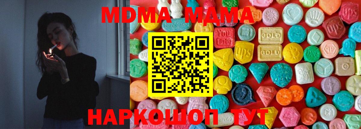 МДМА VHQ Рязань