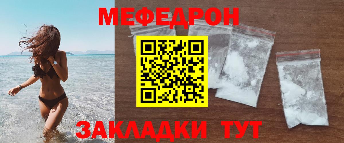 Мефедрон Рязань