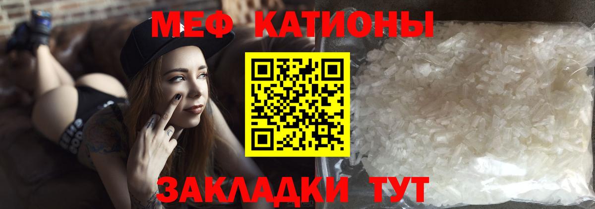 Меф мяу мяу  МЕФ мука  Меф  МЕФ  Рязань  Вход с VPN 