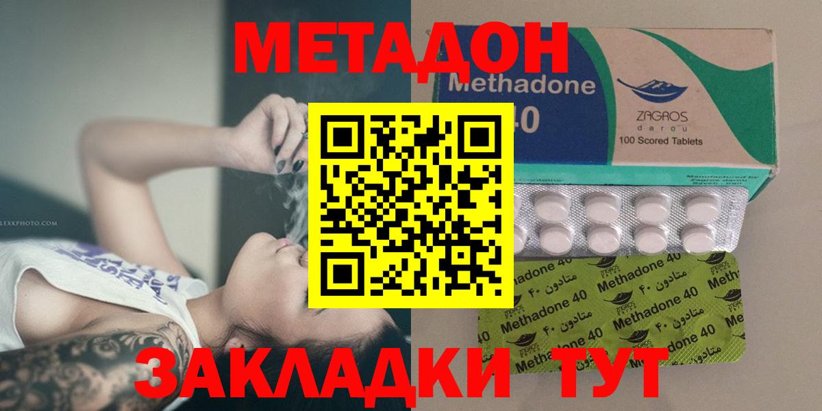 Рязань  МЕТАДОН кристалл  Метадон кристалл  Вход с VPN 