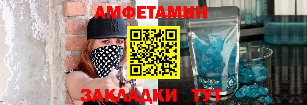 МЕТАМФЕТАМИН кристалл Рязань