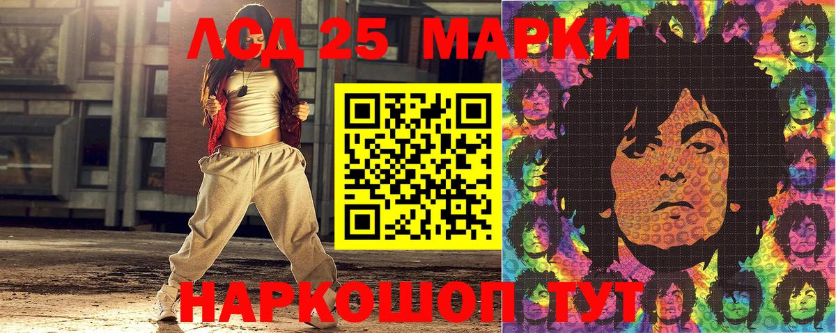 Марки 25I-NBOMe 1,8мг  Вход с VPN  Рязань  Марки 25I-NBOMe 1,8мг 