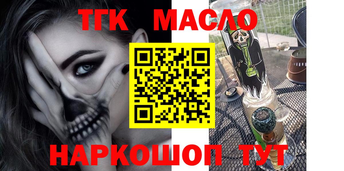 Рязань  Дистиллят ТГК вейп с тгк  Дистиллят ТГК вейп  Вход с VPN 